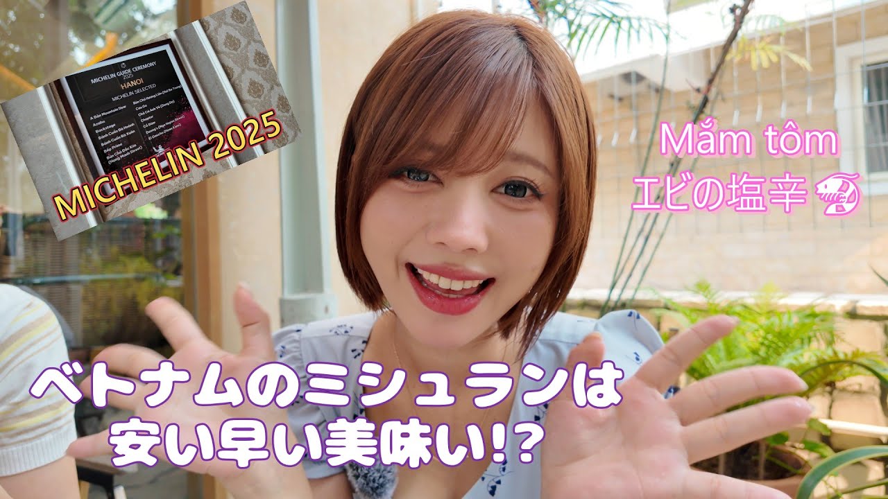 Do you know Mắm tôm? I tried some food that not many Japanese