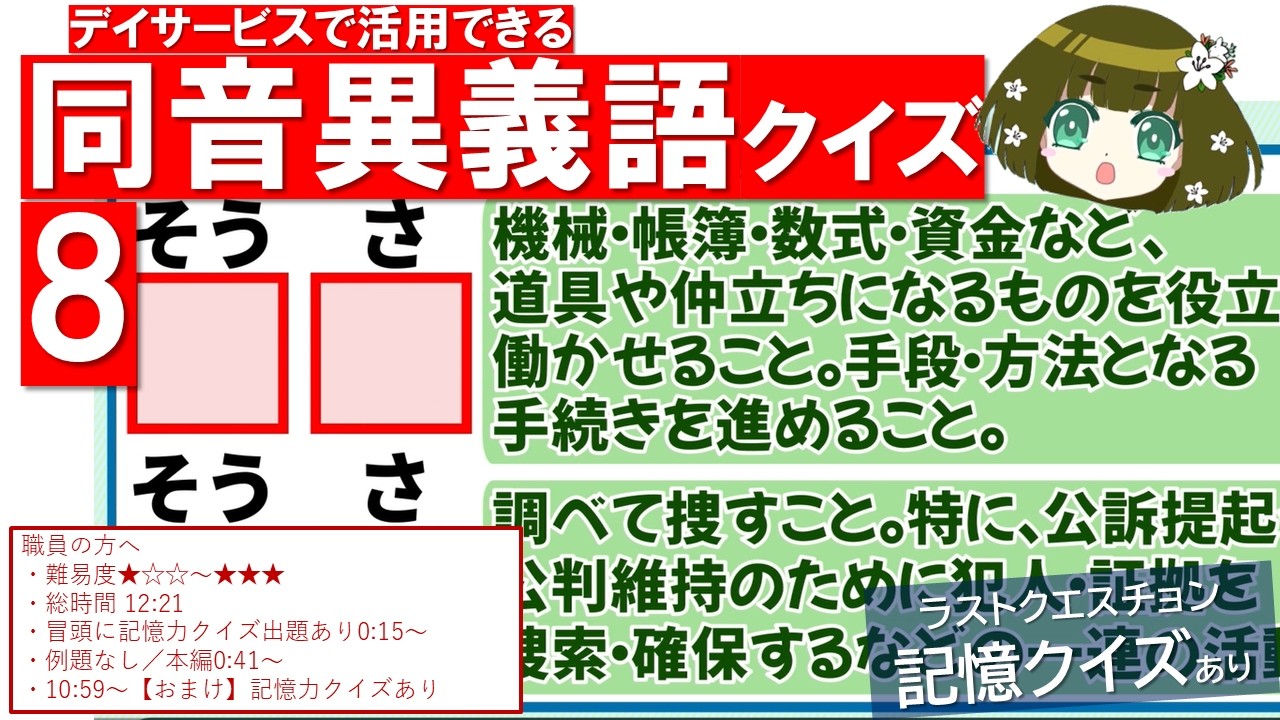 都市の多くは川の「かこう」に発展した…【脳トレ】同音異義語クイズ_v8_Kanji homophones_漢字【高齢者・介護・デイサービス】