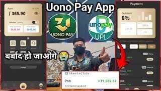 Uono Pay App Real Or Fake , Uono Pay Earning App , Uono Pay App Se Paise Kaise Kamaye , Uono Pay