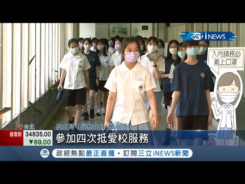 高中生可以睡飽一點了! 9月起高中廢除早自習改8:10到校.學生反應兩極 松山高中祭"改過銷過"規定鼓勵學生參加朝會│記者曾佳萱 林煜哲│【台灣要聞】20220216│ 三立iNEWS
