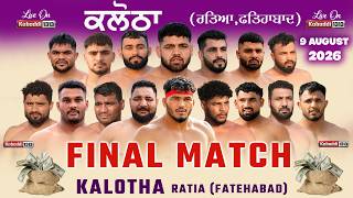 Final Match || Jandli VS Surewala || Kalotha, Ratia (Fatehabad) Kabaddi Tournament || 9 August 2026