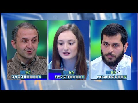 სიტყვების თამაში - გური გოგოლიძე, ხატია სისაური და ირაკლი კიკონიშვილი