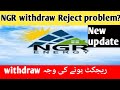 NGR withdrawal Reject problem||NGR Energy Latest Update | ngr upload today