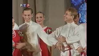 картинка: Igor Moiseev's Ensemble / Ансамбль Игоря Моисеева