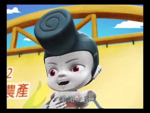 《自在神童》第二輯 013 大方