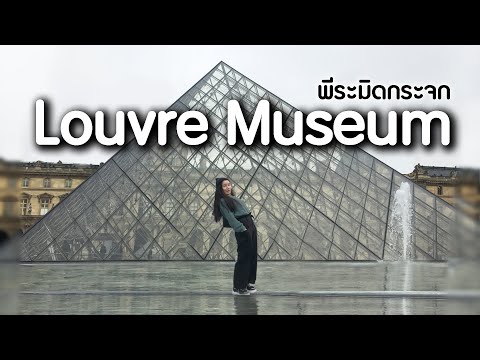 วีดีโอ: พิพิธภัณฑ์ออร์เซในปารีส (Mus É E D'Orsay): ประวัติศาสตร์ นิทรรศการ เวลาเปิดทำการ