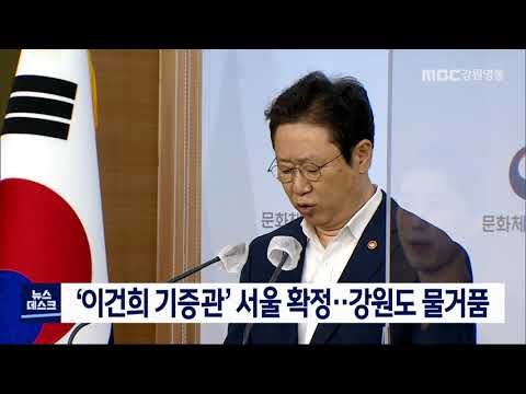[단신] '이건희 기증관' 서울확정..강원도 물거품 210707