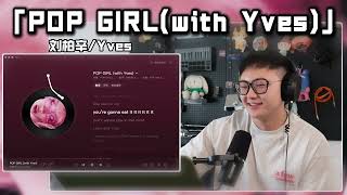 Top-tier Hyperpop with a full-blown international vibe! Lexie Liu is here. Reaction: Lexie Liu - ...