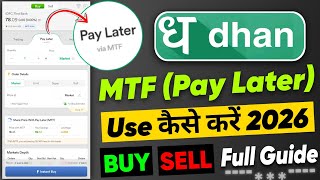Dhan App MTF (Pay Later) Use Kaise kare? How To Buy MTF Shares In Dhan App | Dhan MTF Trading | screenshot 4