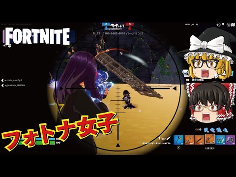 【フォートナイト】小２フォトナ女子のキル集！【Fortnite】【ゆっくり実況】