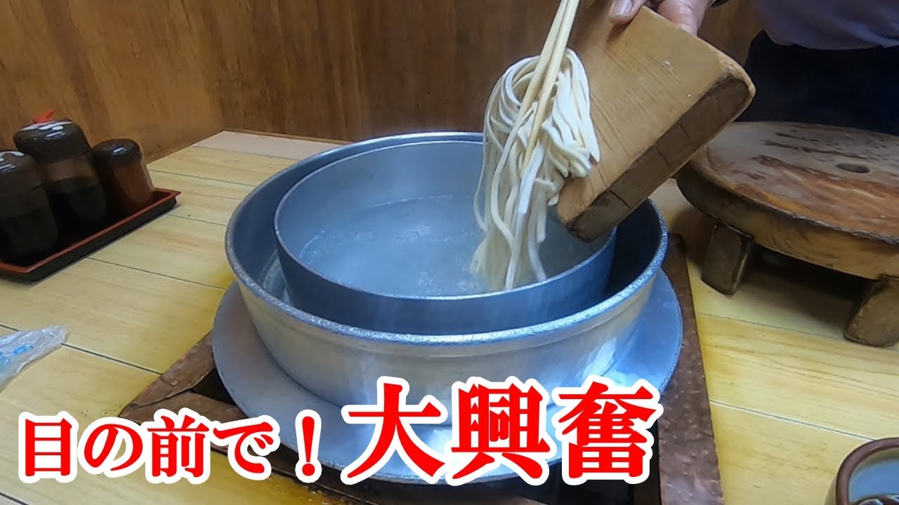 眼の前で！茹で上げる！名物「釜揚げきしめん」にワクワク ！創業60年越えの老舗麺屋食堂「釜揚げきしめん　一八」名古屋市南区