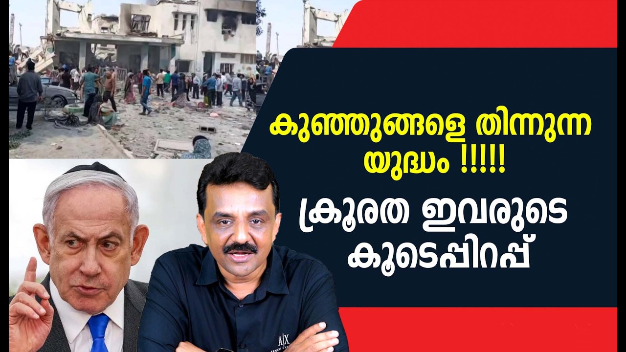 കുഞ്ഞുങ്ങളെ തിന്നുന്ന യുദ്ധം !!!!!ക്രൂരത ഇവരുടെ കൂടെപ്പിറപ്പ്