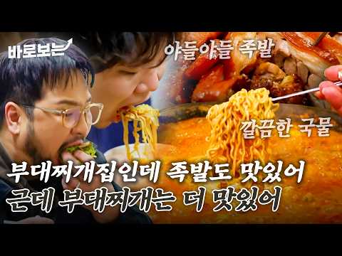 통나무집 - 전현무계획 유튜브 채널에서 소개된 대표 메뉴 및 매장 전경