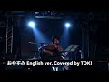 おやすみ English Ver. Song By OCHIYO