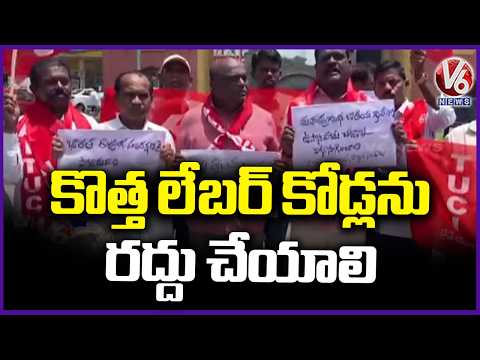 Jail Bharo Protest CPI Demands Repeal On New Labour Codes | V6 News - V6NEWSTELUGU