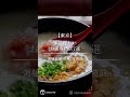 体に優しいお粥専門店マップ【7選】 #shorts