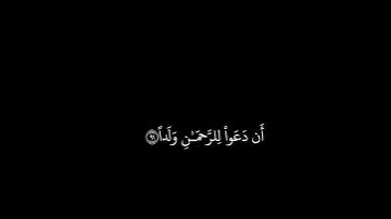 كروما قران سورة مريم القارئ محمد اللحيدان بدون حقوق شاشه سوداء #عبدالرحمن_مسعد #محمد_اللحيدان