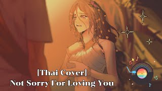 [Thai Cover] Not Sorry For Loving You ไม่เสียใจที่รักท่าน | EPIC the musical by SA