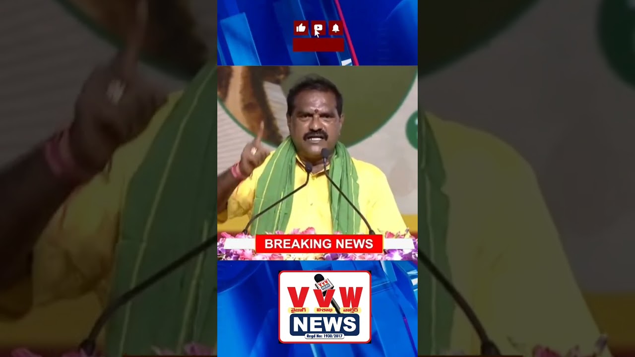 #vvwnews ఉత్తరాంధ్ర అభివృద్ధికి పోలవరం ఎల్‌ఎంసీ జీవనాడి: మంత్రి నిమ్మల #ytshorts
