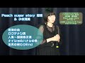 【大阪3マン】Peach sugar story&小林清美【ピアノ弾き語り】【全5曲ノーカット】@大阪市 a Spoonful Of Sugar 20220320