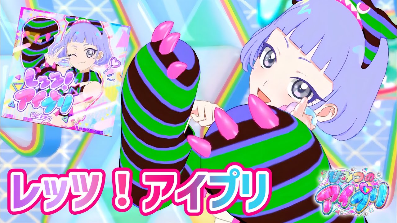 アイプリ　チィ アイプリ】チィ『レッツ！アイプリ』いたずらモンスターコーデがチィに