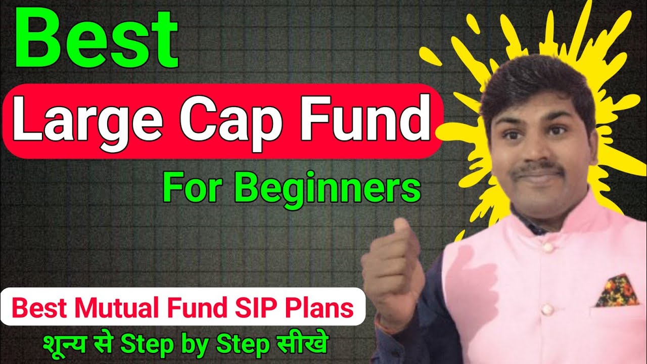 Top 5 Large Cap fund📊Discover the POWER of Large Cap Funds📈Best Mutual fund SIP in 2025 