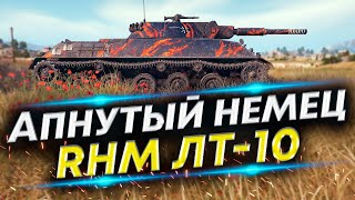 Rheinmetall Panzerwagen после Апа - Проверим