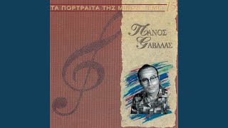 Laiko Tsa Tsa - Panos Gavalas