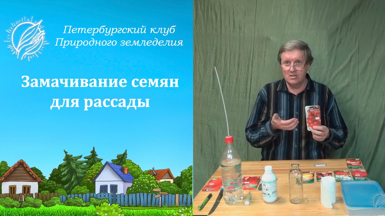 Петербургский Клуб Природного Земледелия Интернет Магазин