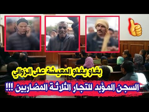 الحكم على التجار الثلاثة المضاربين بمادة البطاطا في سيرات مستغانم بالسجن المؤبد وارد جدا جدا جدا