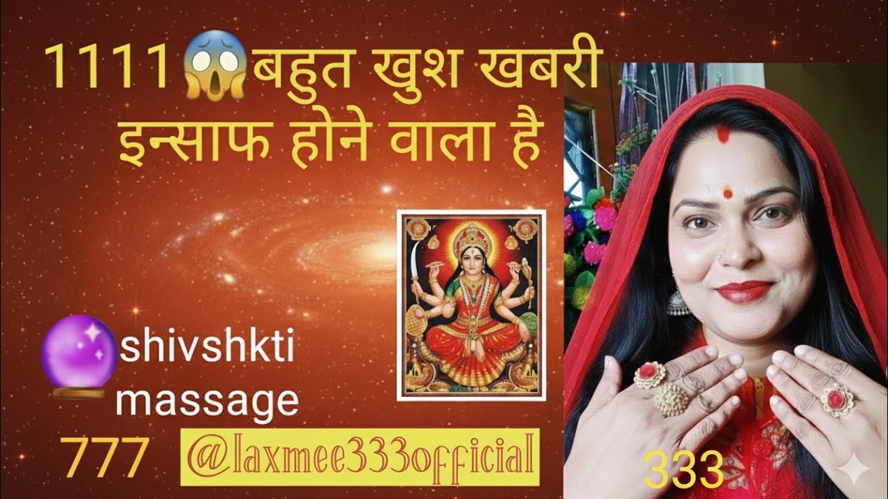 1111😱बहुत बड़ी खुश खबरी है इन्साफ होने जा रहा 