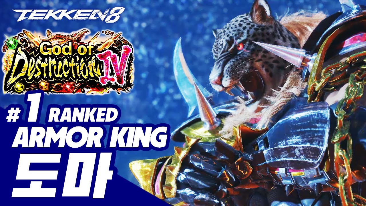 TEKKEN 8 ⚡ ARMOR KING : 도마(Doma)