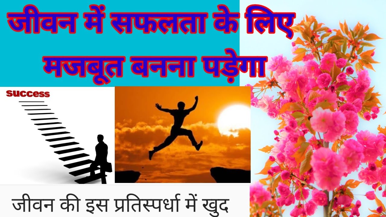 motivational-life-line-hindi-suvichar-anmol
