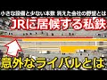 【カオス】JRに居候する私鉄の駅 閑散路線の過去と、意外なライバルとは｜名鉄尾西線・JR関西本線弥冨駅、近鉄名古屋線近鉄弥冨駅【小春六花】