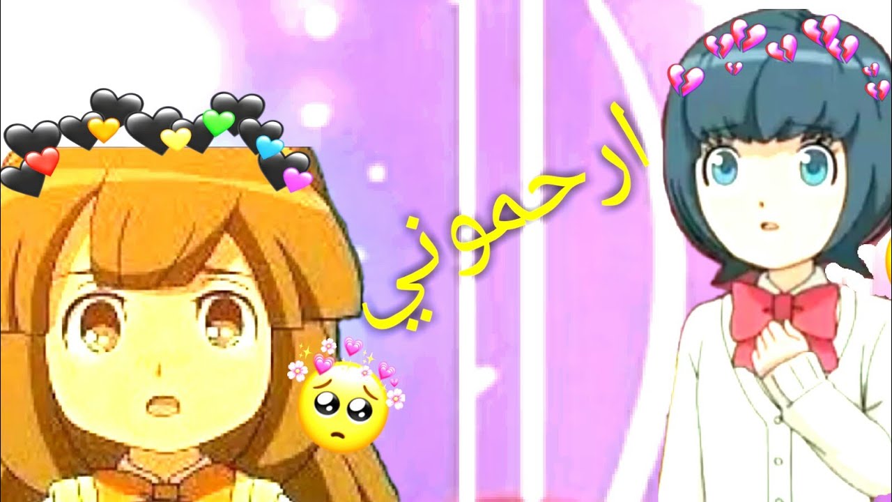 تصميمي هيا وكيناكو من ابطال الكرة الفرسان على اغنية ارحموني🎬