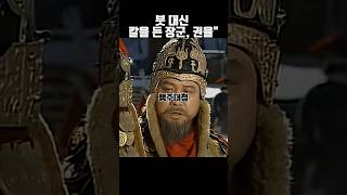 행주대첩의 영웅, 권율 장군 이야기&quot; #권율 #행주대첩 #임진왜란 #조선장군 #역사쇼츠 #한국사인물 #리더십 #조선의영웅
