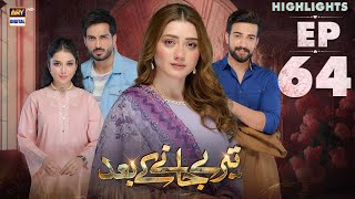 Teray Janay Kay Baad Episode 64 Highlights Momina Iqbal Tuba Anwar Ary Digital Drama