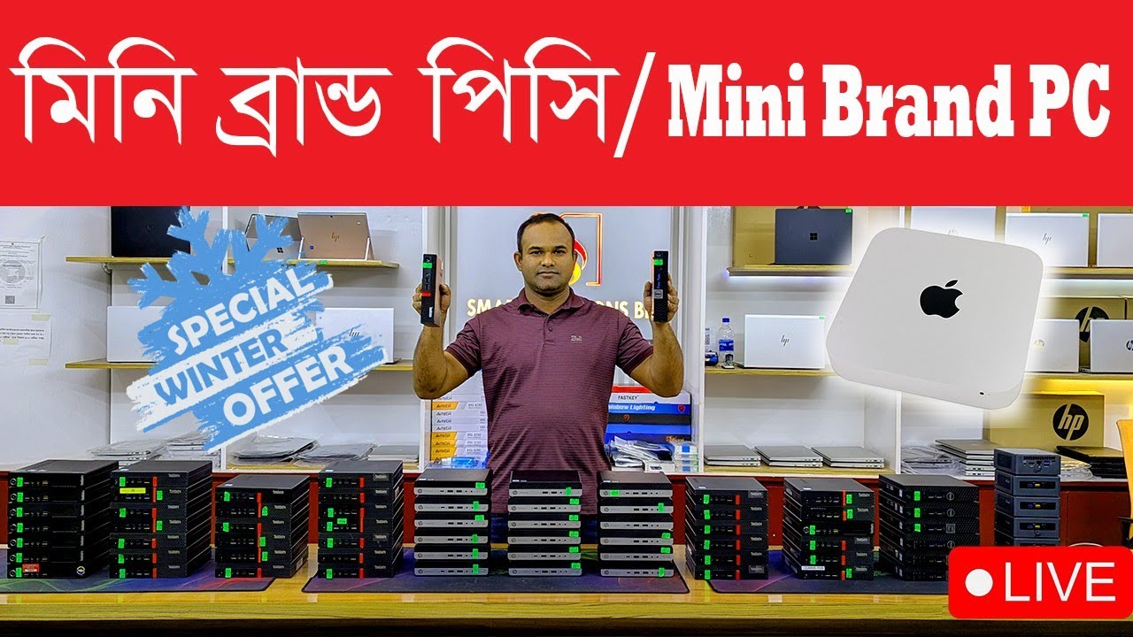 Gadget Store BD is live! Mini / Brand PC 🔥Winter Offer🩸🩸Price In Bangladesh,🇧🇩🇧🇩