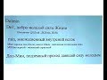 Дольмены мегалитический цивилизации. Рождение Ариев. Владимир Яшкардин Лекция 4.  2017 RUS