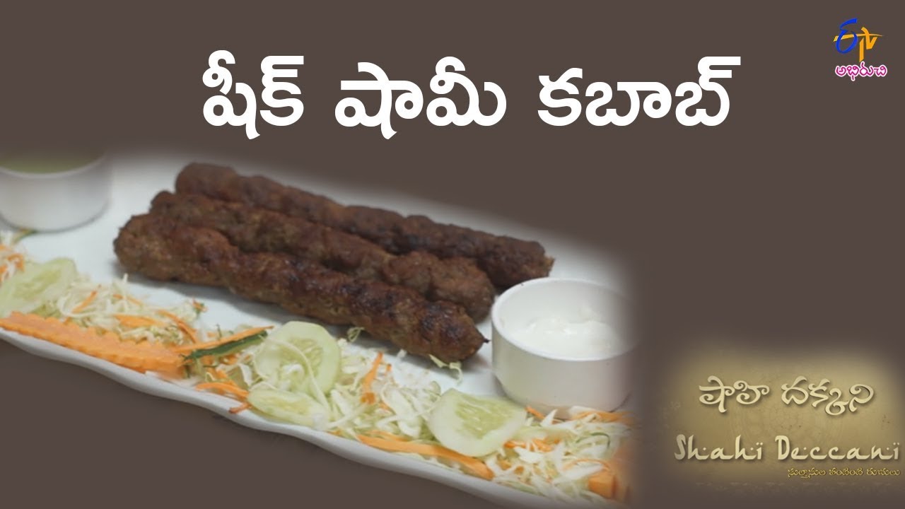 Sheek shami kabab | Shahi Deccani | 7th July 2018 | ETV Abhiruchi