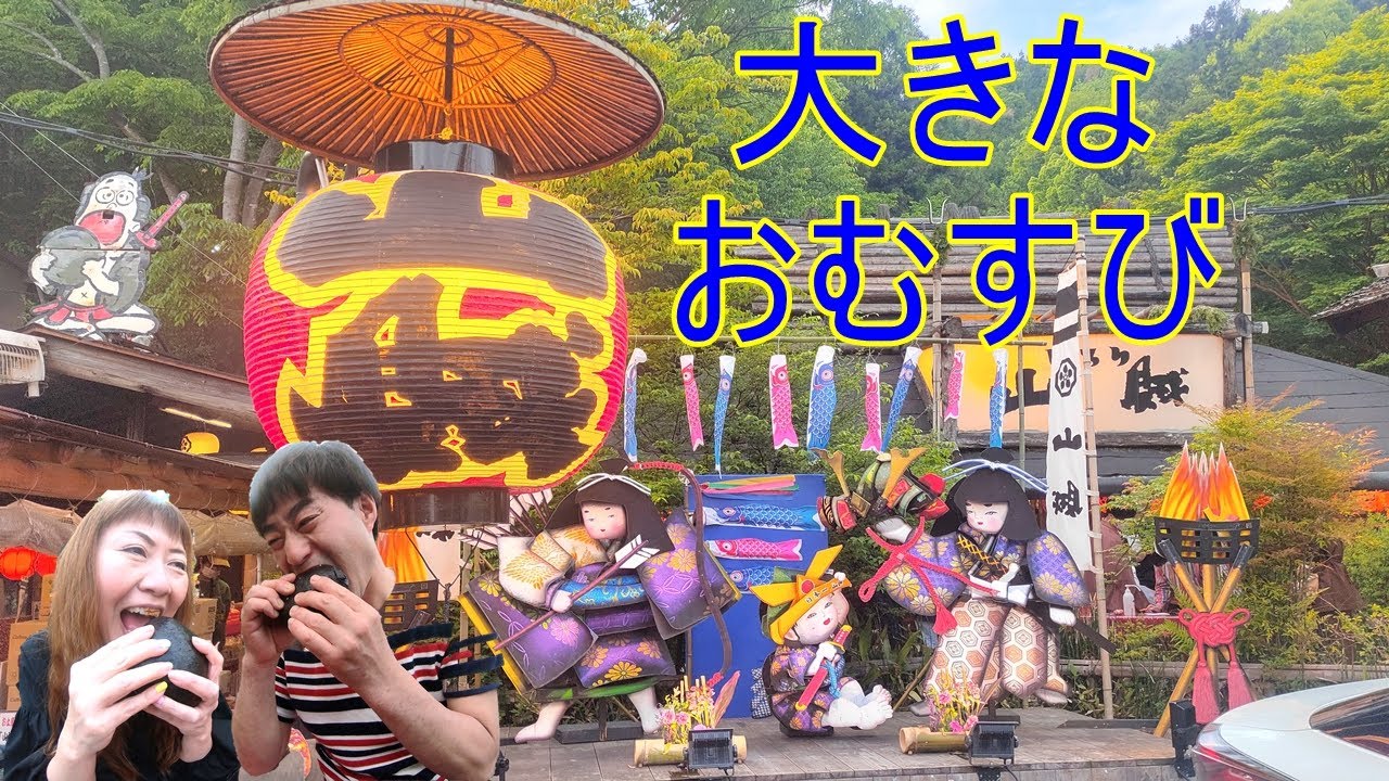 Car Trip for Two] We visited the legendary Irori Sanzoku after