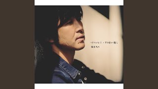 8分前の僕ら