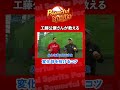 【工藤公康】通算224勝投手が教える変化球を投げるコツ #shorts #パワフルスピリッツ #パワスピ