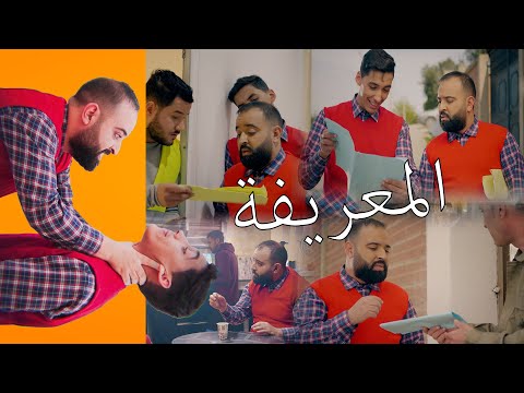 العدد الخامس عشر من السلسلة الفكاهية الموشتي