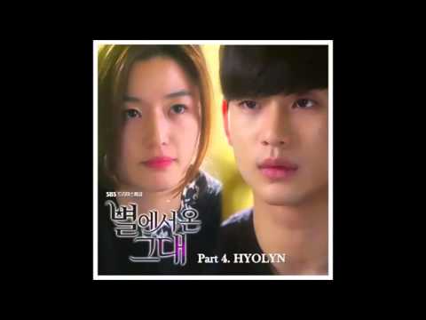 (+) [AUDIO DL] Hyorin (효린) - 안녕 (Hello, Goodbye) [You Who Came From The Stars OST]