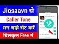 Jiosaavn Caller Tune Kaise Lagaye | Jio Caller Tune | How To Set Caller Tune in Jiosaavn