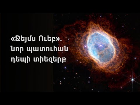 Video: Ջեյմս Հելլերը մեռնո՞ւմ է: