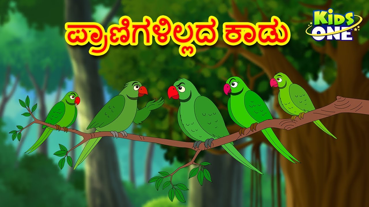     Praigaillada kaadu  Kannada Moral Stories  Stories in Kannada