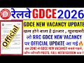 लो RRC GDCE NEW VACANCY OFFICIAL UPDATE आ गई | इस ZONE मे सबसे पहले GDCE NEW VACANCY | GDCE 2026 |