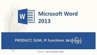 Microsoft Word 2013 မှာ Product, Sum, IF functions အသုံးပြုပုံ